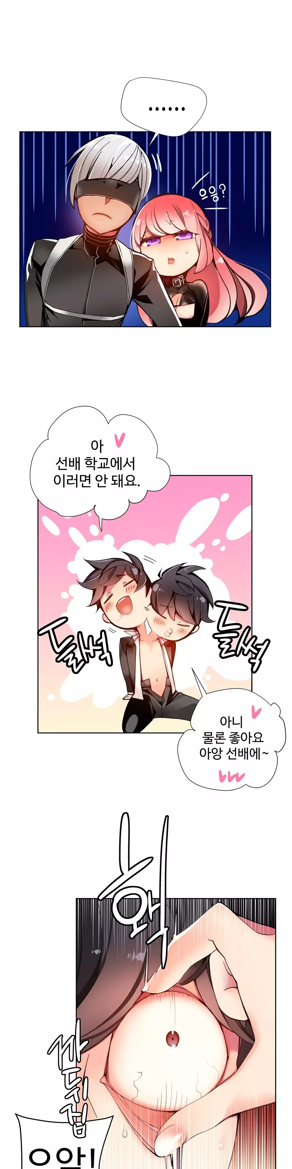 Lilith`s Cord Ch.0-37