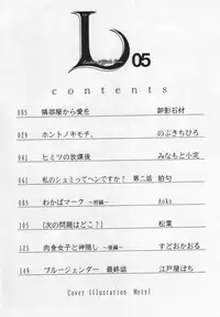 [Anthology] L -Ladies & Girls Love- 05