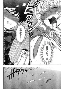 Young Champion Retsu Vol.19