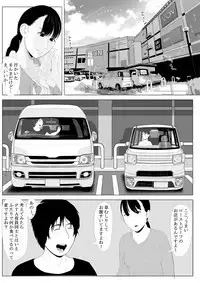 [Kami Nari Usagi] Takane no Hitodzuma Zenpen