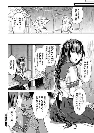 [Nekomata Naomi] Mitsuniku Aventure [Digital]