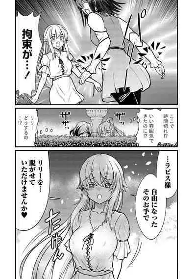 Kukkorose no Himekishi to nari, Yuri Shoukan de Hataraku koto ni Narimashita vol.1