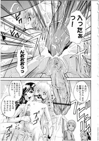 [Anthology] Futanarikko Love 9