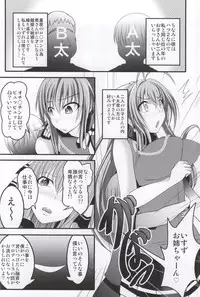 (C87) [Bitch Bokujou (Sandaime Bokujou Nushi Kiryuu Kazumasa)] AmaBuhi (Amagi Brilliant Park)