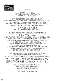 [MARUTA-DOJO (MARUTA)] Rina-sama no Utsukushii Omiashi ni Fumaretai!! (White Album) [Digital]