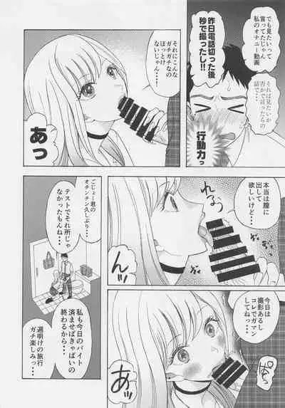 (COMIC1☆20) [KNIFE EDGE (Hoshitsuki Neon.)] Kono Kisekae Ningyou ga XX o Suru (Sono Bisque Doll wa Koi o Suru)