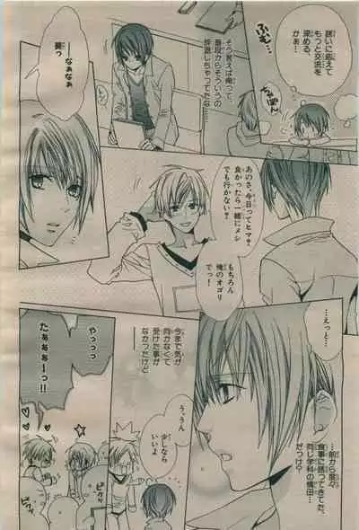 BE・BOY GOLD 2009-06