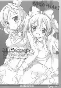 (COMIC1☆7) [Dragon Kitchen (Sasorigatame Kanibasami)] Nico Nico Nii (Love Live!)