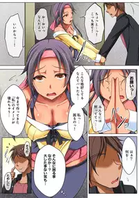 COMIC Ananga Ranga Vol. 10 [Digital]