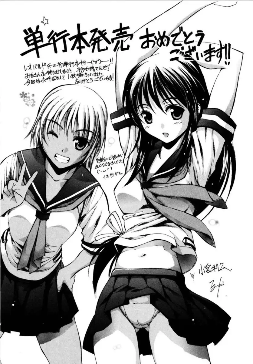 Futariyome Chapter 9 (Wife Cheerleader FINAL)