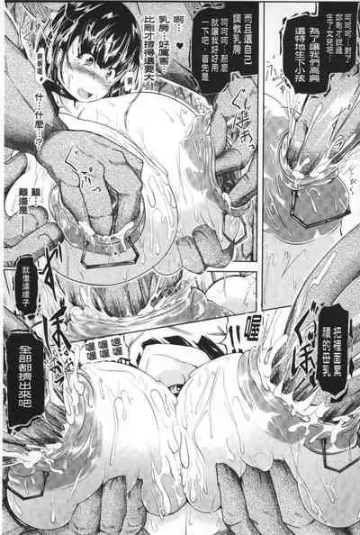 Reijou-tachi no Nichijou