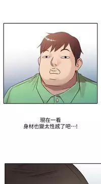 馴服小姨子【韩国】1-12【中文】