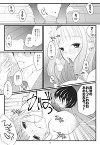 [liz project (Miyamoto Liz)] Sweet Condensed Milk (THE IDOLM@STER) [Digital]