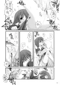 [Digital Lover (Nakajima Yuka)] DL-RO Perfect Collection No.01 (Ragnarok Online) [Digital]