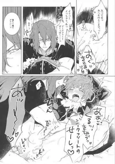 (C97) [Aigan Shounen (Asa)] Gran-kun no Job to Chotto Ii Koto (Granblue Fantasy)