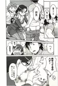 [Yanagi Masashi] Boku no Kanojo ga Eroi Wake Vol.02