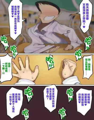 Kakko Tsukete Eroi Koto ni Kyoumi nai Hurishite tara Ore no Houga Sakini Suki datta Osananajimi wo Ero Saru no Tomodachi ni Torareru o Hanashi