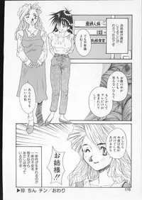 [Yoshida Kei] Anata no Mae dake de