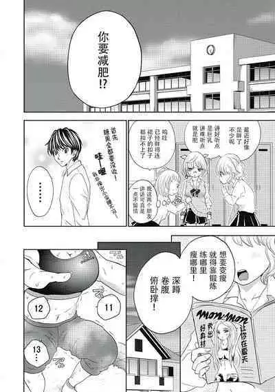 ビッチなんかじゃない 1-6話