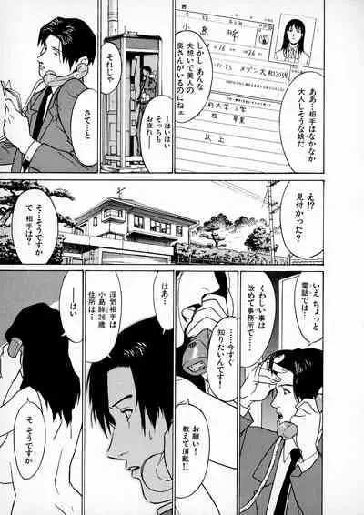 [Miura Takehiro] First Album - The minutes of Kasuga Detective Office