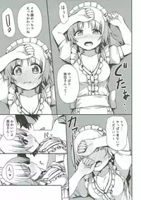 (C92) [Arakiya-san (Araki Mitsuru)] Beit no Aima ni Miporin to Ecchi Suru Hon (Girls und Panzer)