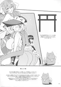 (CT21) [NIGHT FUCKERS (Mitsugi)] Water lily (Kyoukai Senjou no Horizon)