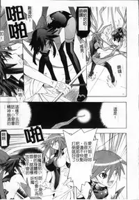 [Tendo Masae, colors] Mahou Shoujo Ai [Chinese]