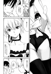 (C84) [Ajisaidenden (Kawakami Rokkaku, Takanashi Rei)] in scores (DARKER THAN BLACK)