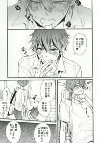 (C88) [Dorobou Neko (NORIKO)] Ore no Kawaii Onaho Senpai (Ensemble Stars!)