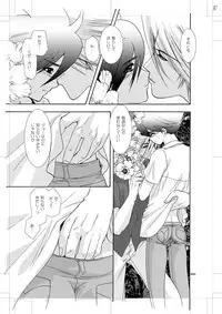 [Seinendoumei (U-K)] Seinen Doumei MODE. EX Eros Cross (Cyborg 009) [Digital]