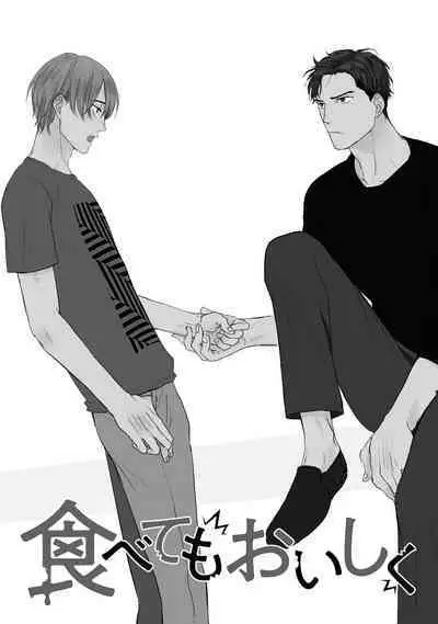 Tabetemo Oishiku Arimasen 2 | 尝起来一点都不好吃 2 Ch. 6-22