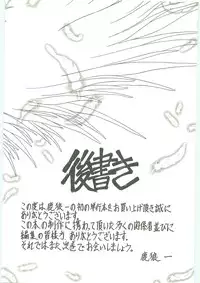 [Karou Hajime] SQUASH