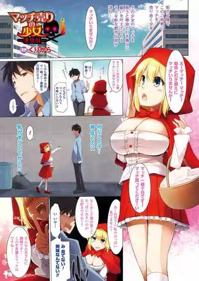 Bessatsu Comic Unreal Color Comic Collection 6 side_L