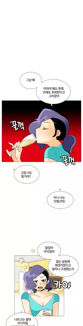 This is what she thinks Ch. 0-40