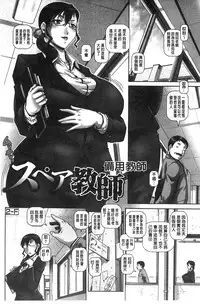 [TYPE.90] Kachiku Ane | 家畜的淫姊 [Chinese]