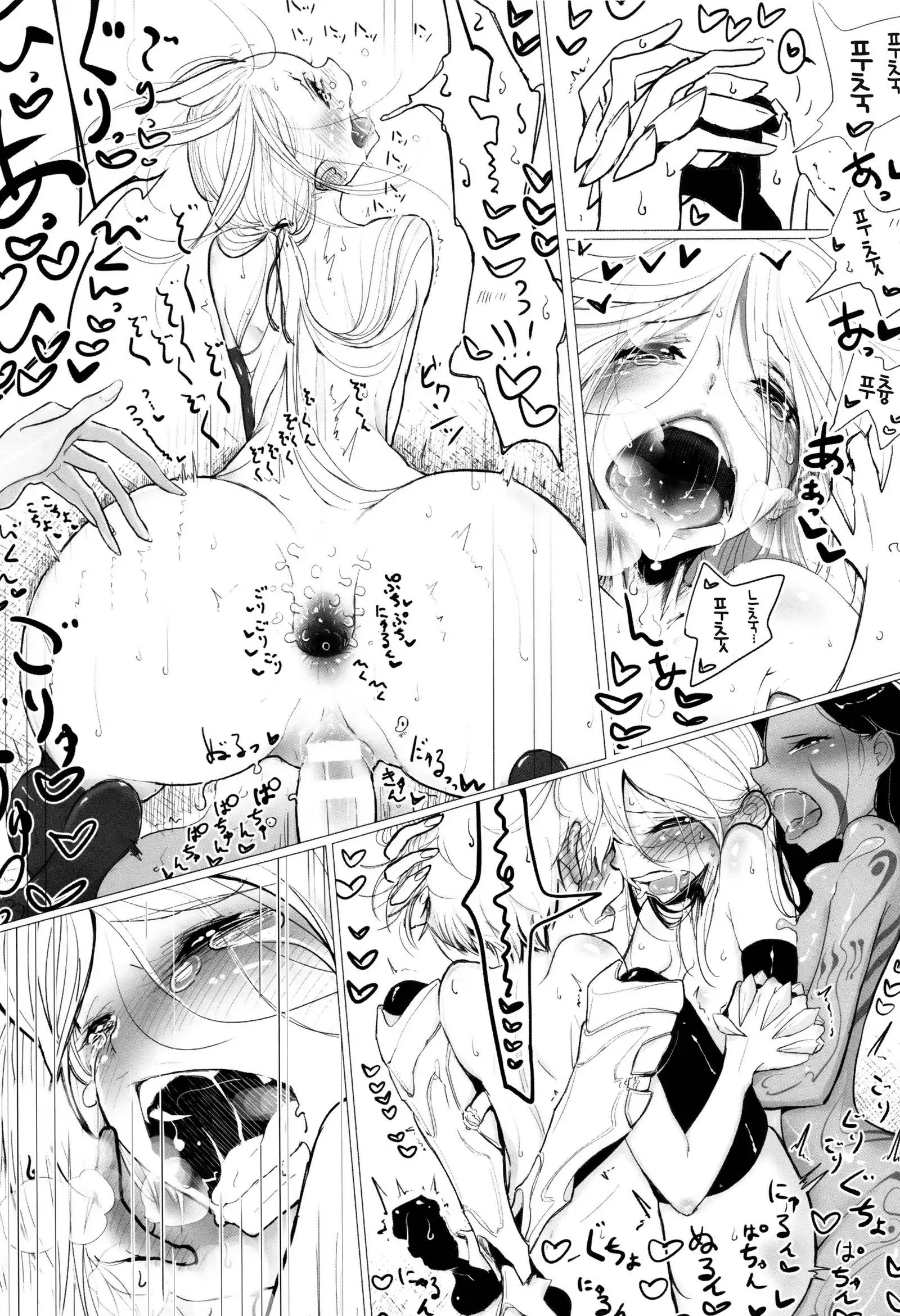 Sono Yubisaki de Korogashite