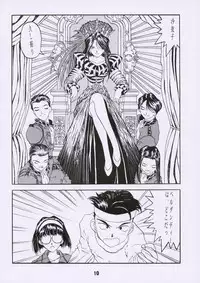 (C55) [Studio Rakugaki Shachuu (Tukumo Keiichi)] Aan Joou-sama 3 (Ah! My Goddess)