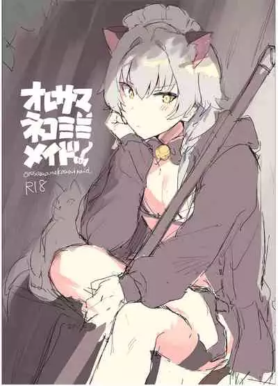 Oresama Nekomimi Maid!