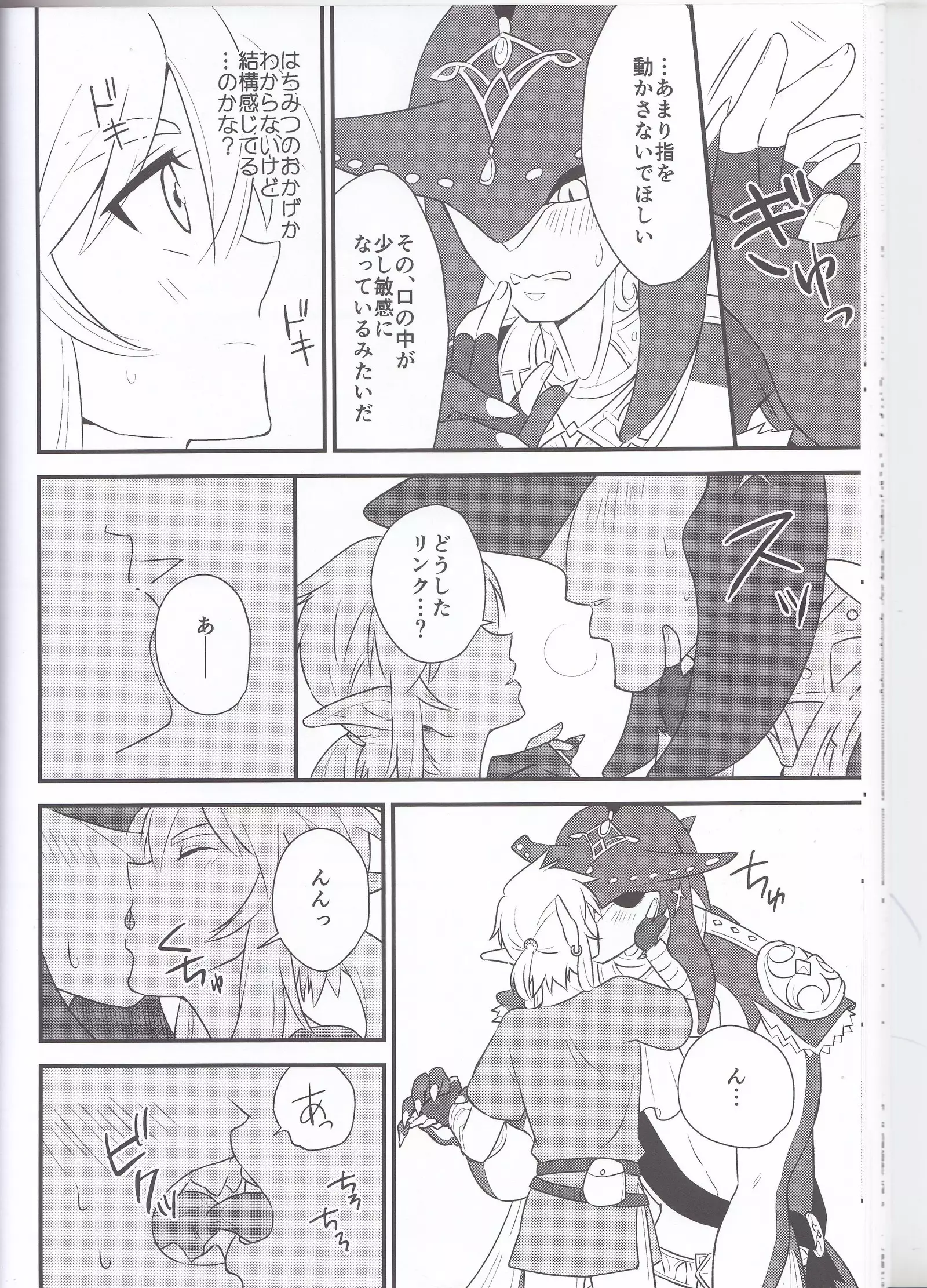 Sidon Ouji to Amai Jikan o Sugoshimashou?