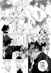 [Aikanheiwa. (Aina Nana)] Shin Ai (Detective Conan) [Digital]