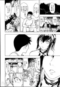 [Hakaba] Kedamono no Ie Ch.1-9