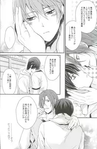 (C85) [Aiou (Aoshi Hina)] Shiboritore (Free!)