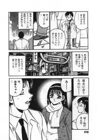 [Maakou] Sweet Pain Vol.1