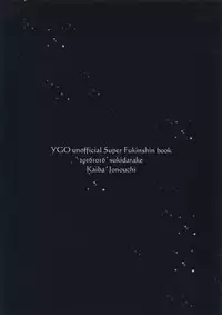 (Ore no Turn) [Sukidarake (Fukuzawa Yukine)] Abi ni Datte Todokanai (Yu-Gi-Oh!) [Chinese]