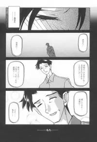 [Sanbun Kyoden] Suna no Kusari 2