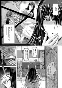 [Hoshiduki Melon] Hitozuma Digoku Rou