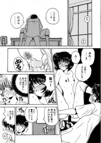 [Kouenji Marimo] Pine Candy