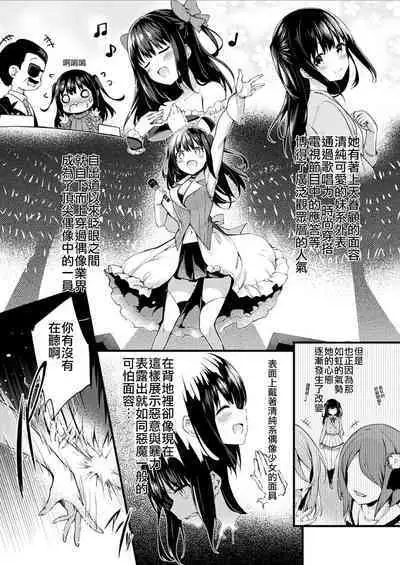 Haritsuketa Egao | 貼上去的笑容