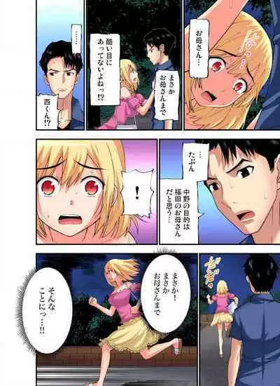 [Nishikawa Kouto] Shoutengai no Otoko-tachi ni Dakareru koto o Eranda Watashi ~ Ura Menu wa Hitozuma Bentou Ch. 1-27