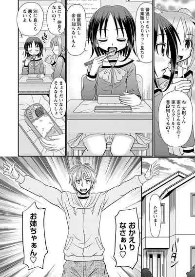COMIC Masyo 2021-04
